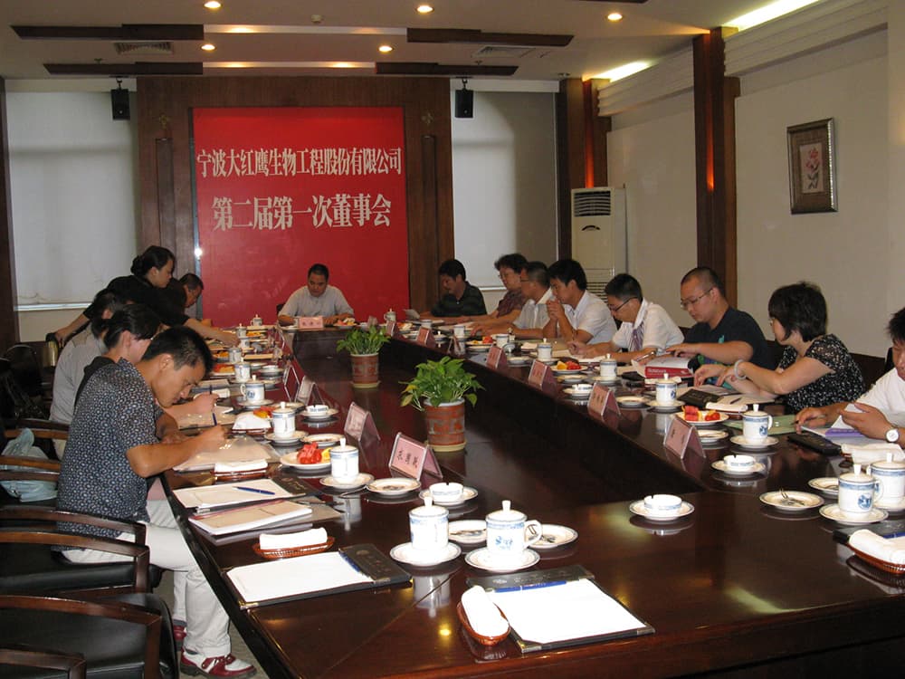 The first meeting of the second board of directors was held on August 13