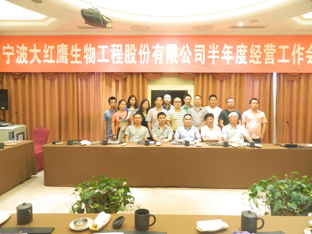 On August 1, the company's middle and senior management held the company's semi annual business meeting in Suzhou
