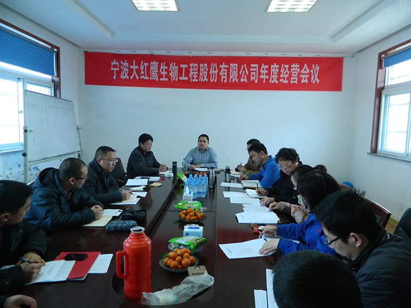 Annual business meeting of the Company on January 25